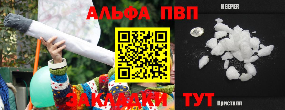 Alpha PVP СК  Вход с VPN  А ПВП Соль  Россия 