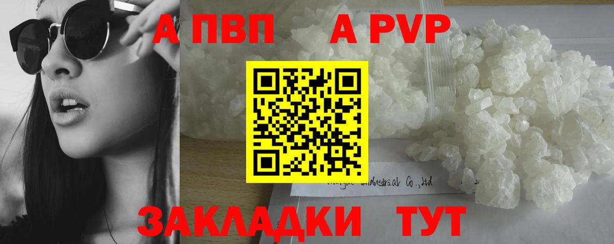 Alpha PVP СК Россия