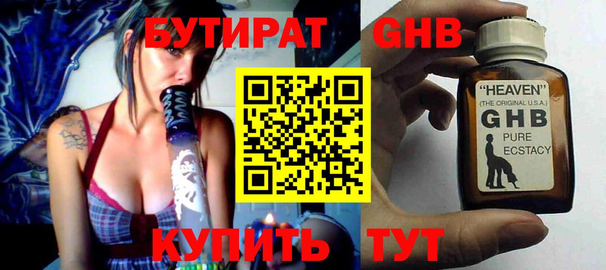 Россия  БУТИРАТ бутик  Вход с VPN 
