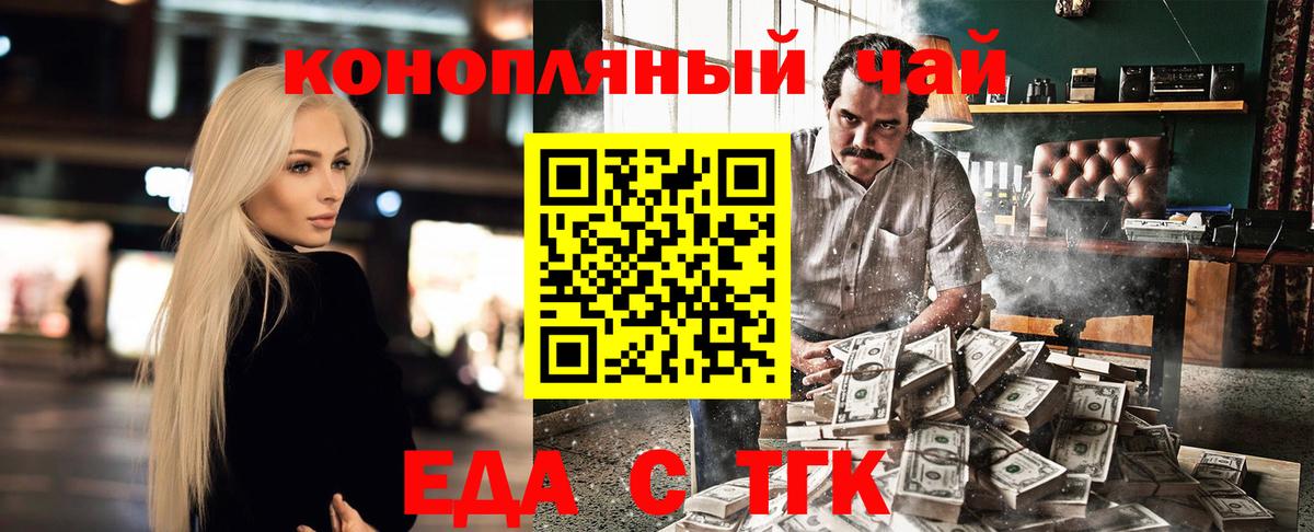 Cannafood конопля  Вход с VPN  Россия 