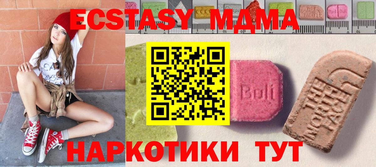 Экстази 280мг  Вход с VPN  Экстази mix  Россия 