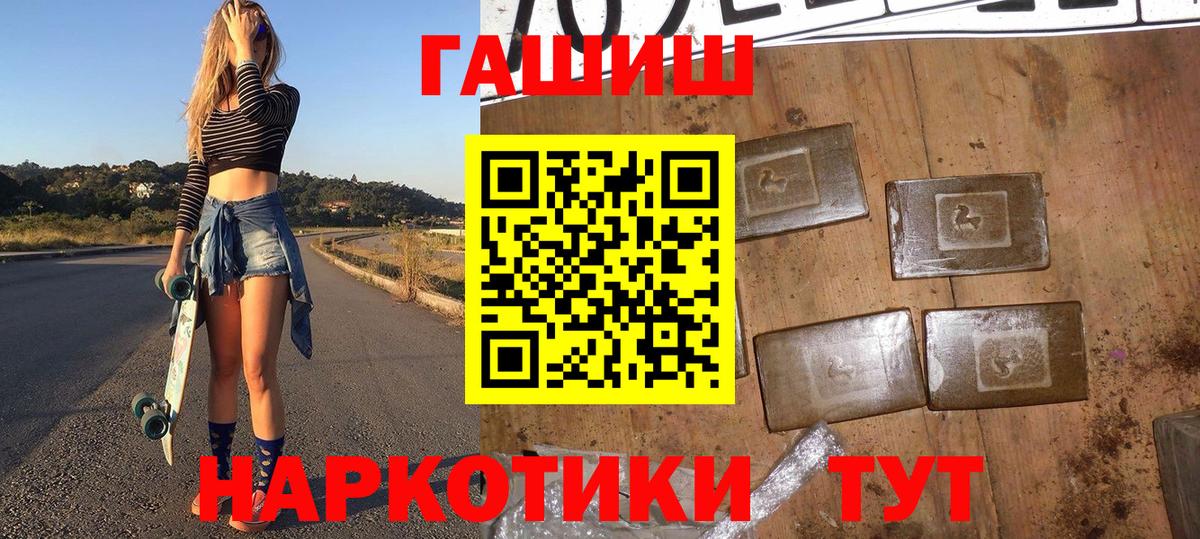 Россия  ГАШ гашик  Вход с VPN  закладка  ГАШИШ убойный 