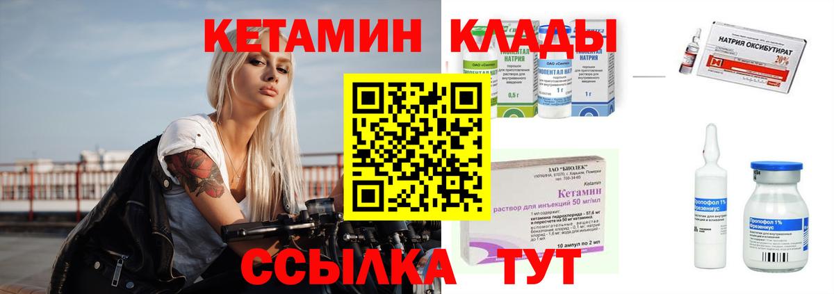 Россия  КЕТАМИН VHQ  Вход с VPN 