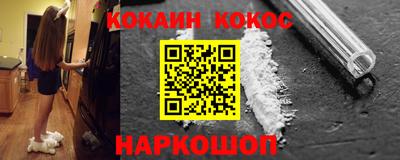 COCAINE Партизанск