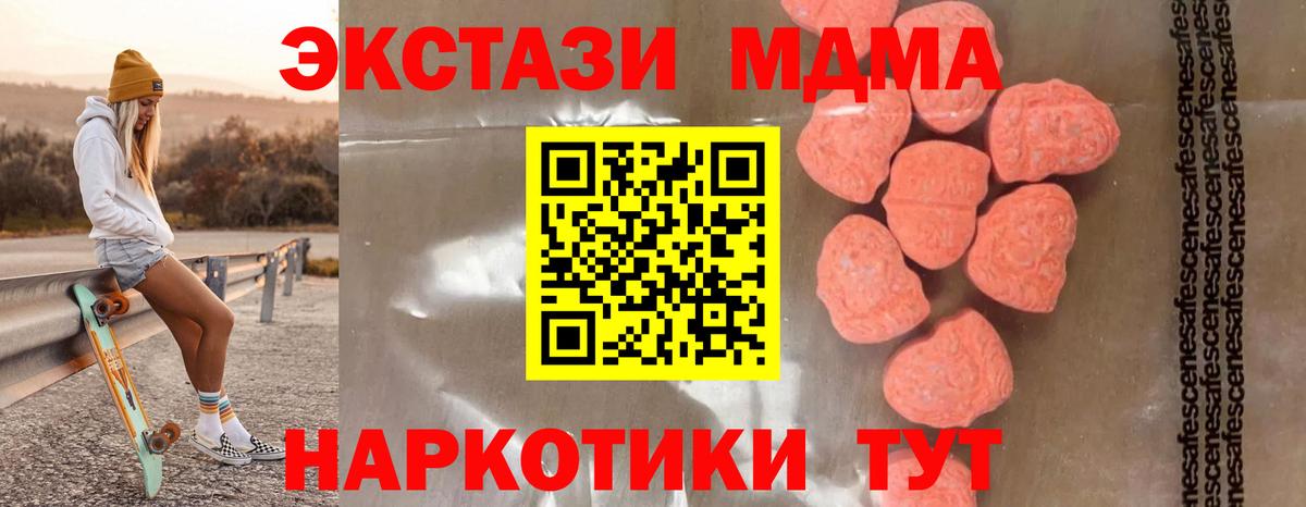 Россия  MDMA crystal  МДМА  Вход с VPN 