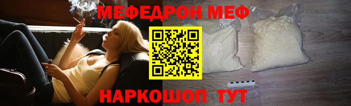 Мефедрон Россия