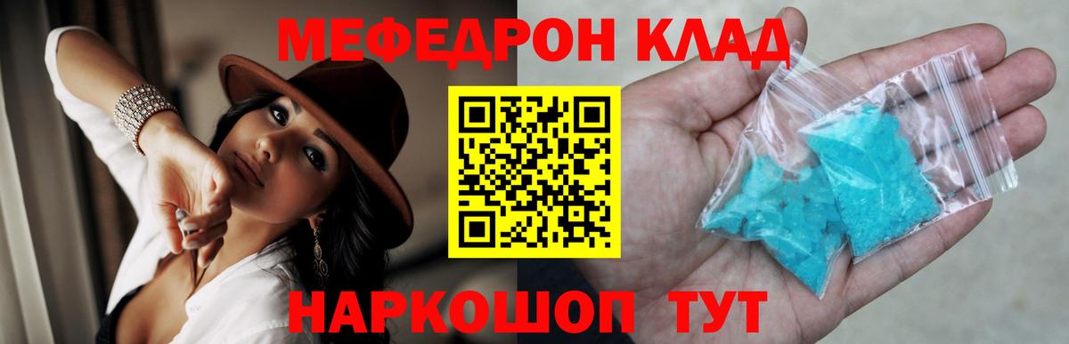 наркота  МЕФ  Вход с VPN  МЕФ mephedrone  МЕФ VHQ  Россия 