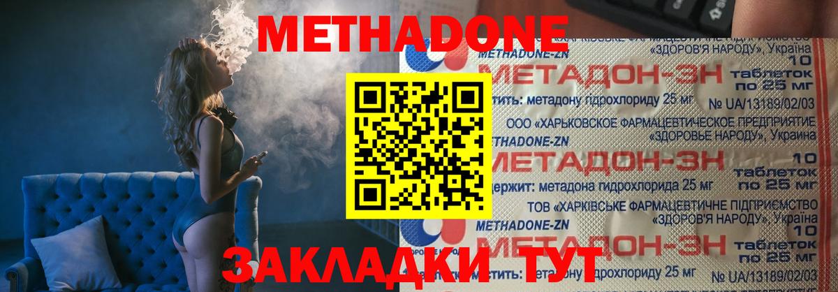 МЕТАДОН кристалл  Вход с VPN  Россия  ОМГ ОМГ ссылка  МЕТАДОН кристалл 