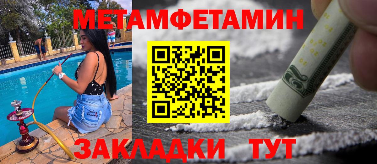 МЕТАМФЕТАМИН Methamphetamine  Вход с VPN  МЕТАМФЕТАМИН Methamphetamine  МЕТАМФЕТАМИН  Россия 