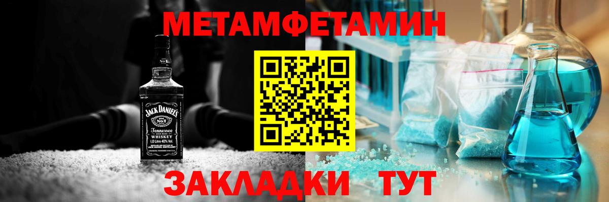 Первитин винт Россия