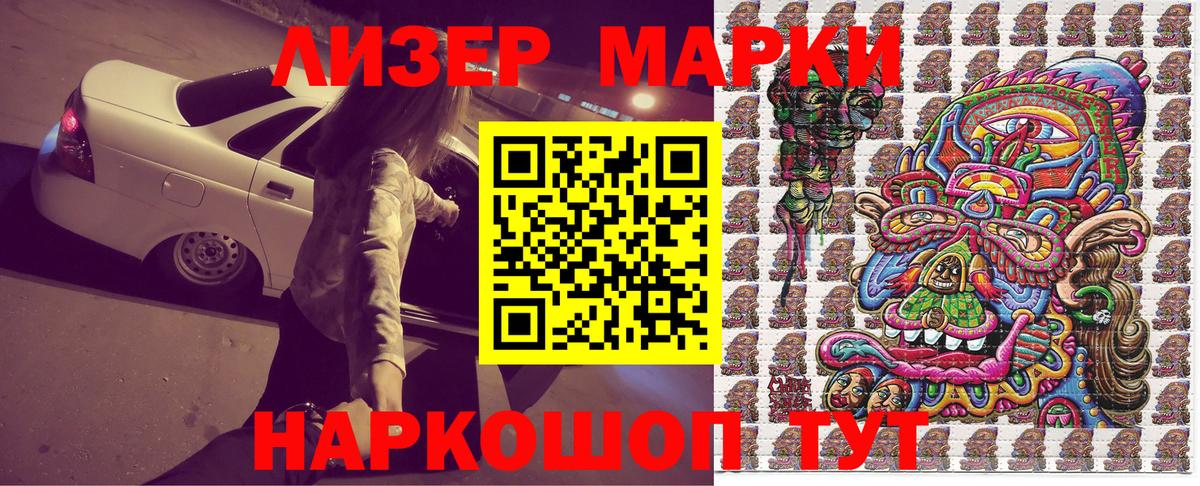 закладки  Наркотические марки 1,5мг  Россия  Вход с VPN  Наркотические марки 1,5мг 