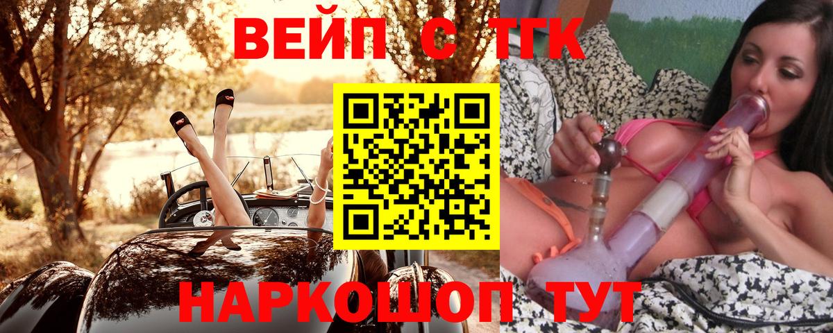 Россия  ТГК концентрат  сколько стоит  Вход с VPN 